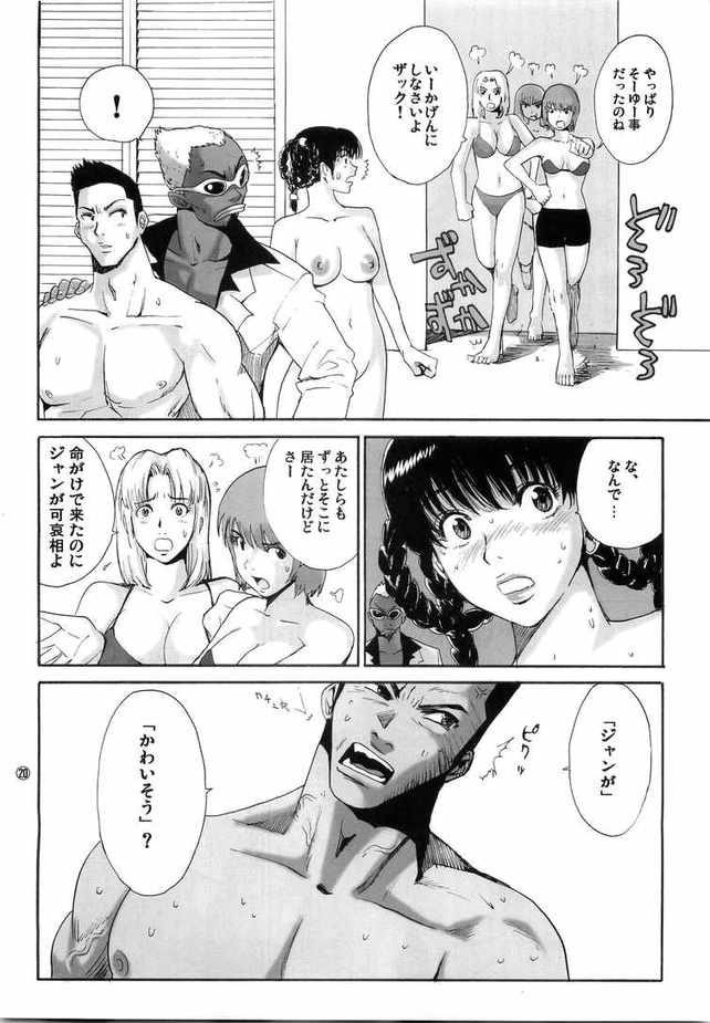 What Happened to You？ 21ページ