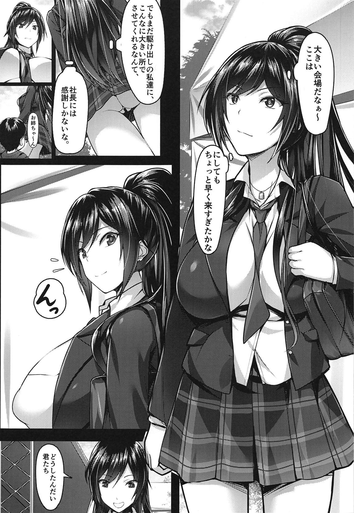 男性っぽい立ち振る舞いのアイドルとエッチな事がしてみたい○○たち～白瀬咲耶～ 2ページ