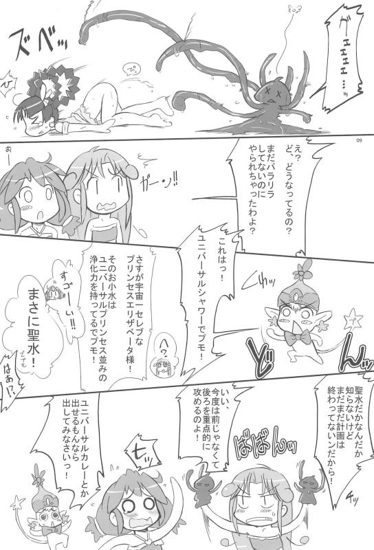 Queen Elizabeth 7ページ