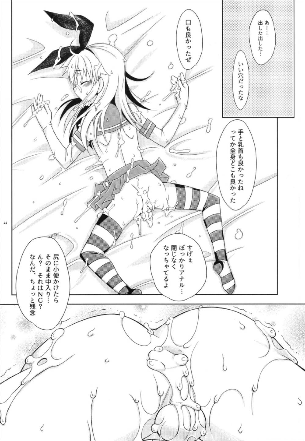 Pay toilet 22ページ