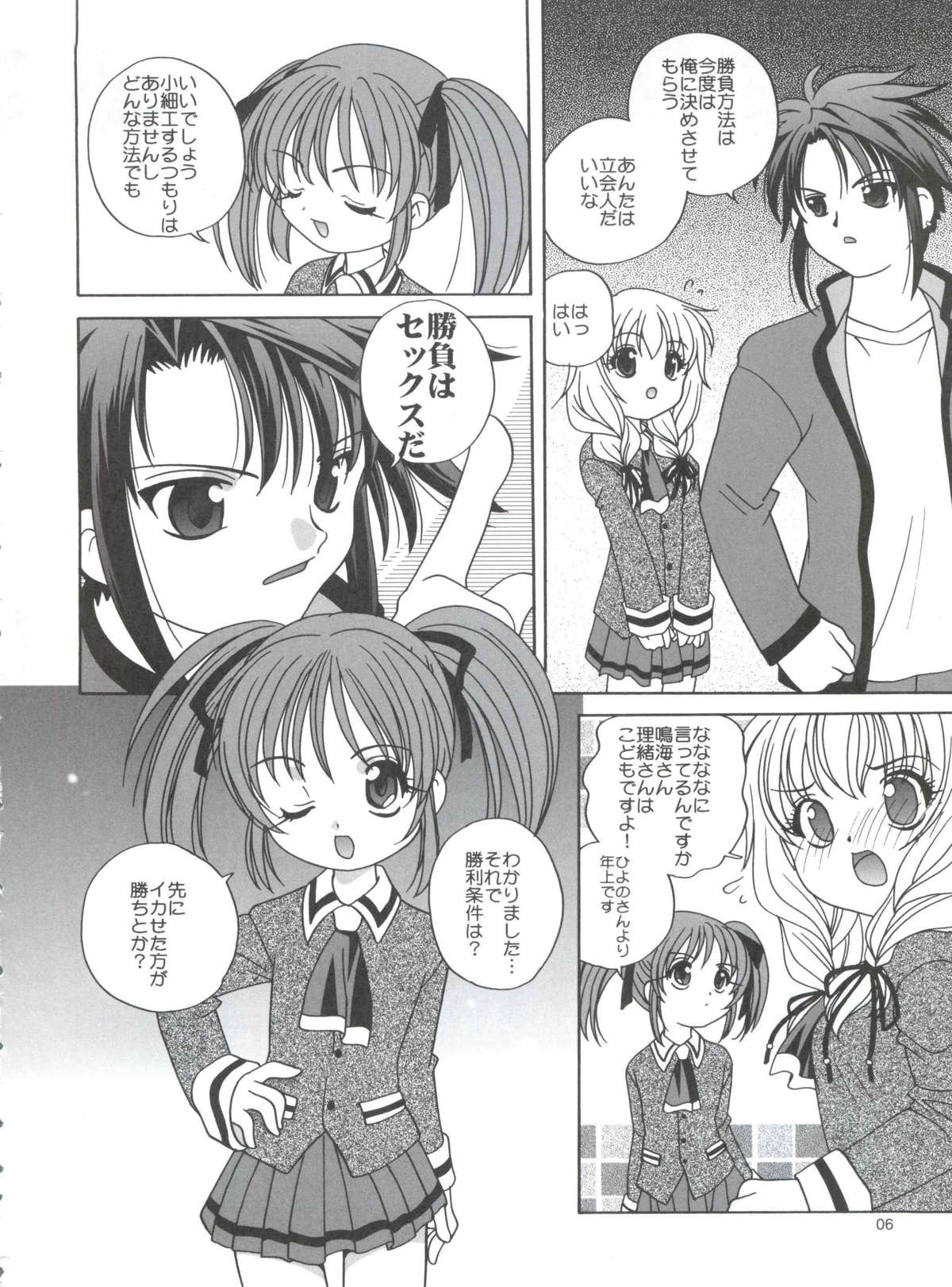 ぐるぐる 5ページ