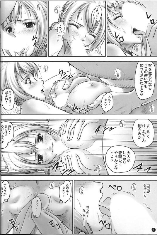 VANQUISH弐 5ページ