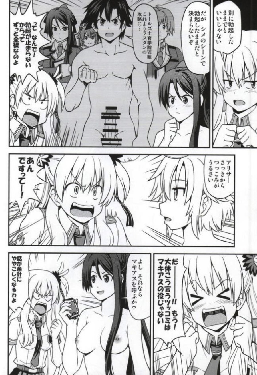 絆レベルマックス 5ページ