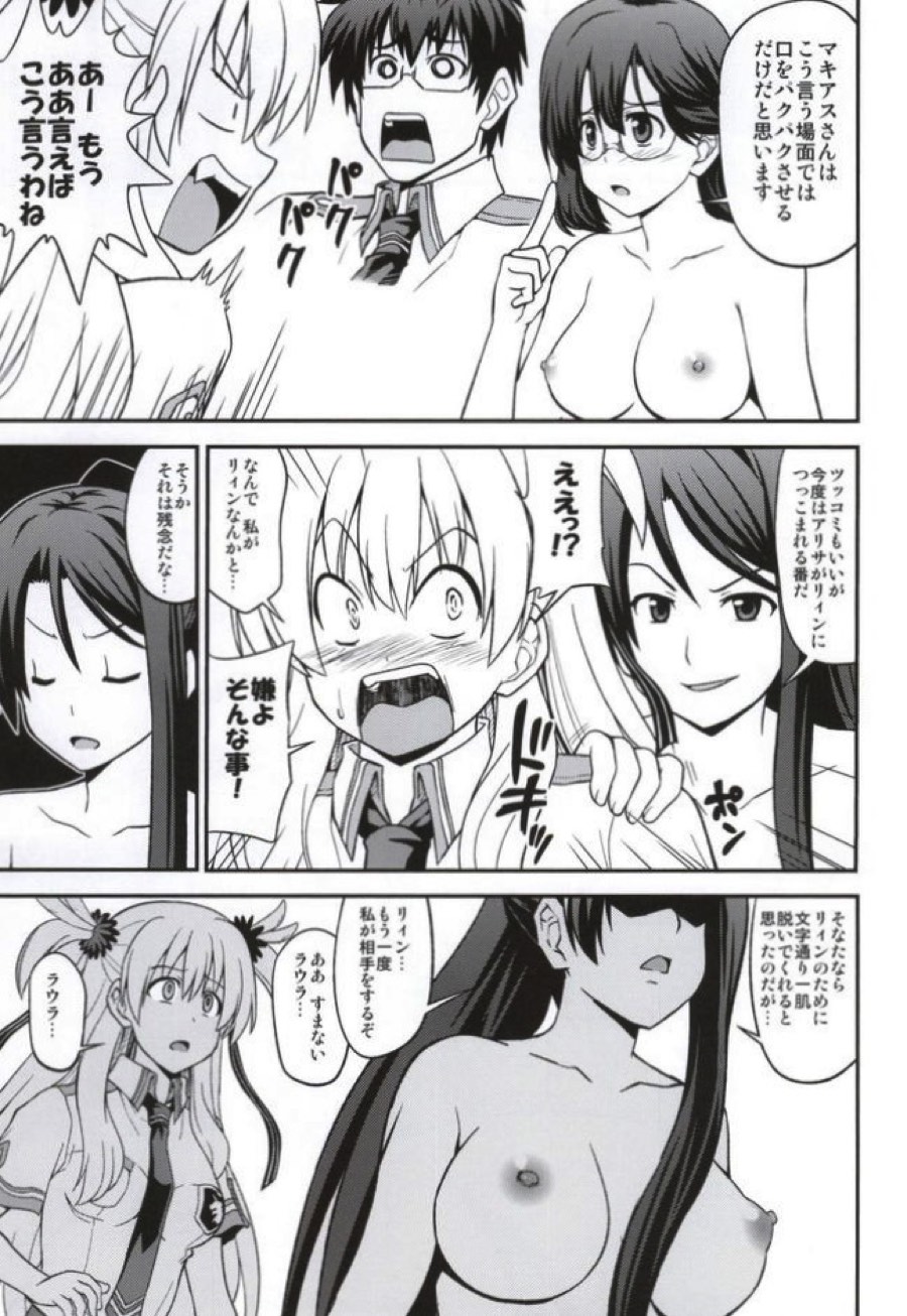 絆レベルマックス 6ページ