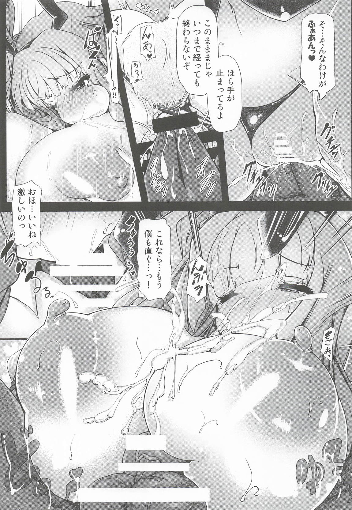 ことのはいとく4~片思い百合通行止め~ 8ページ