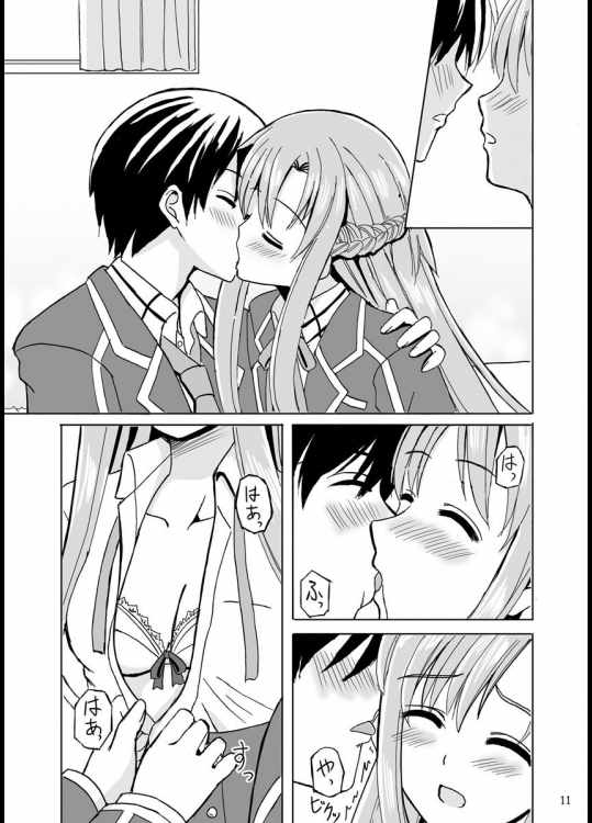 ずっと君と一緒に 11ページ