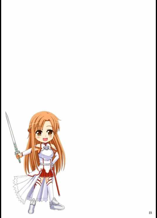 ずっと君と一緒に 23ページ
