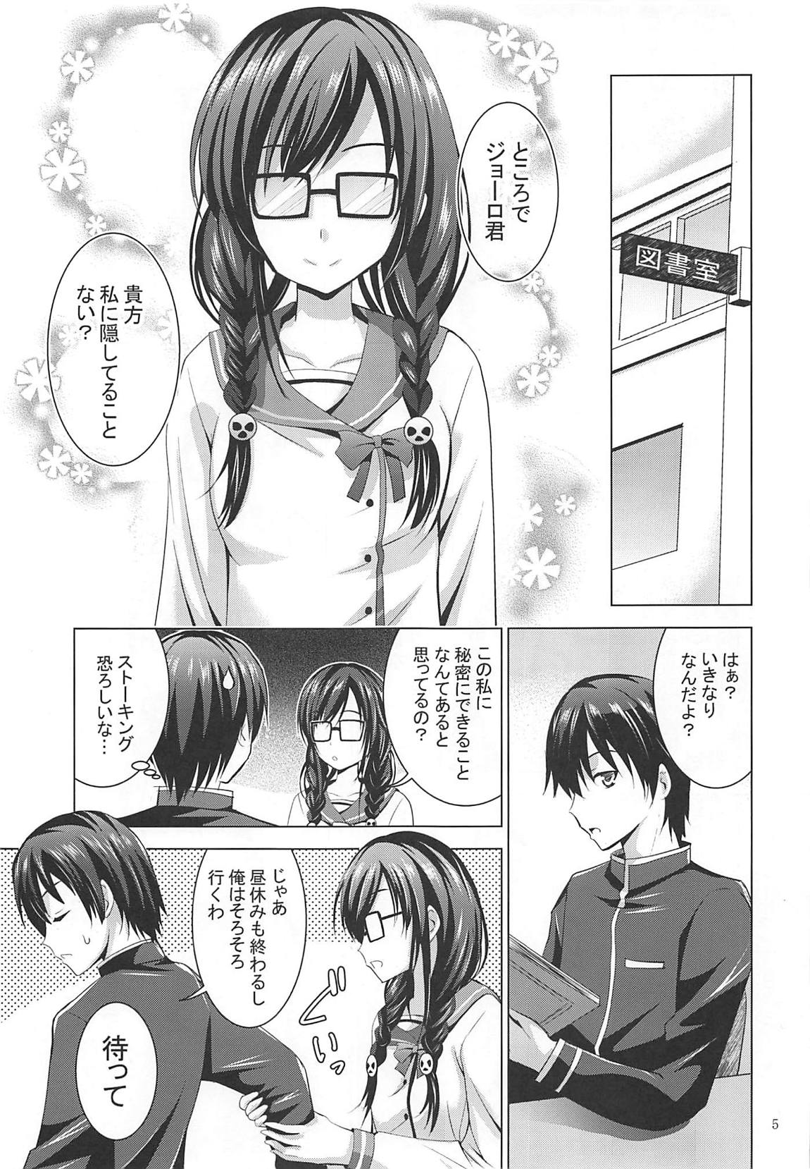 MOUSOU THEATER62 4ページ