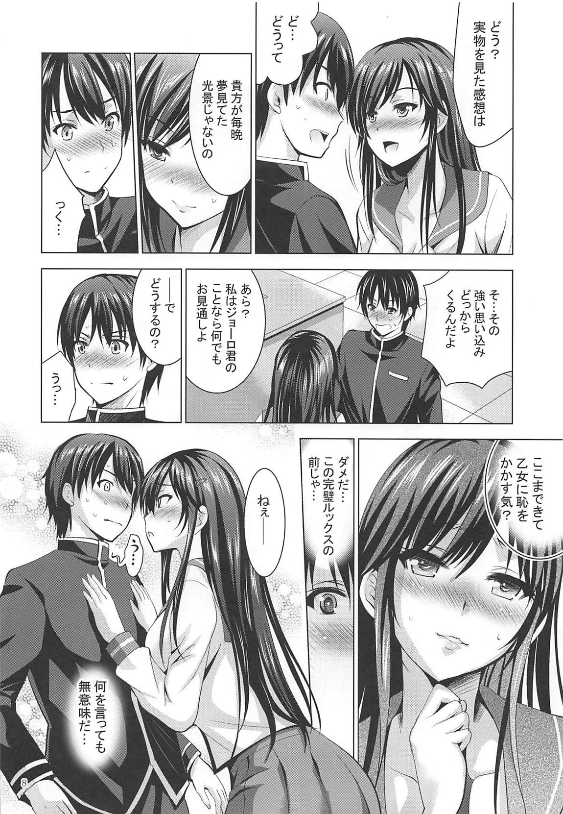 MOUSOU THEATER62 7ページ