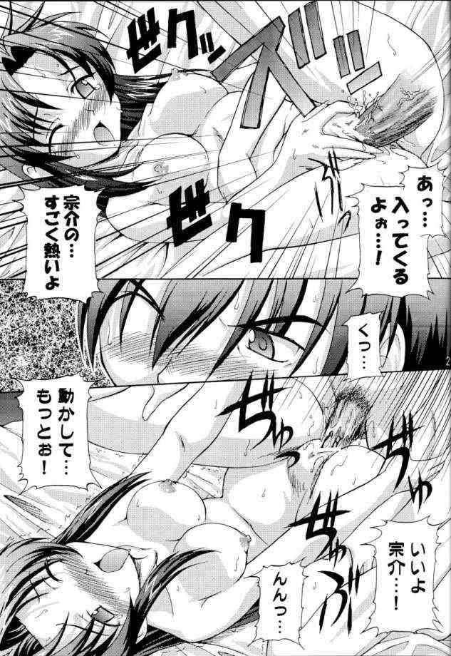SWEET SWEET BOMB! 26ページ
