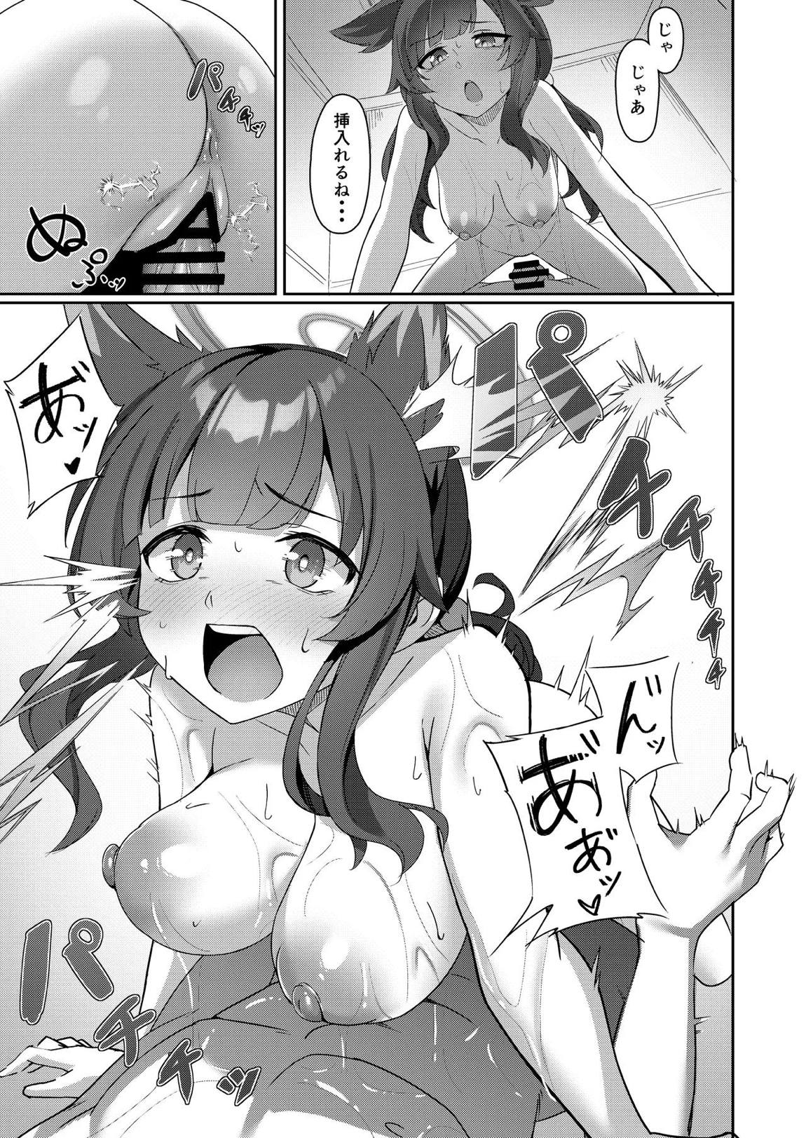 ようこそエロガジェット部へ 6ページ