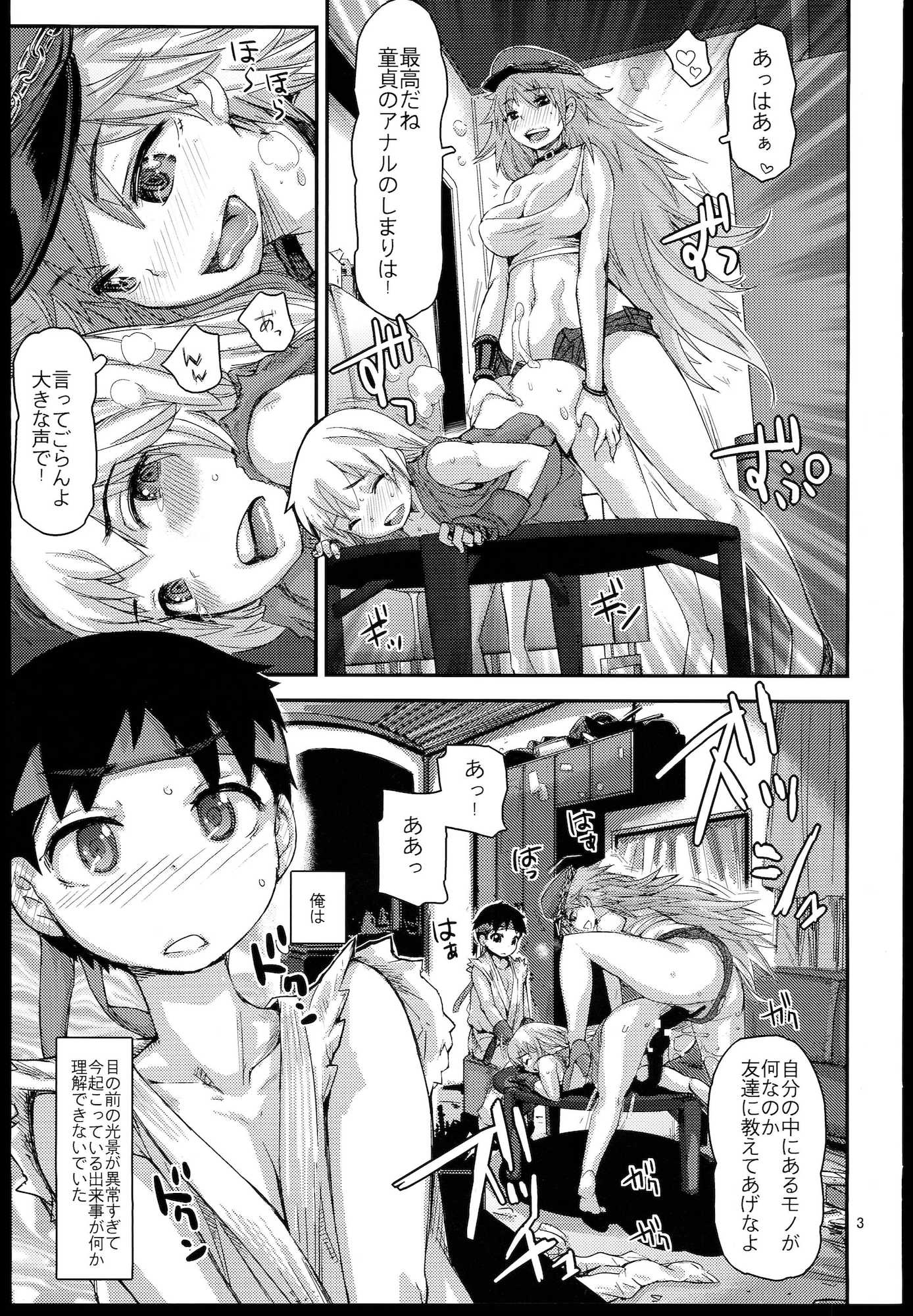 その女地球上で最も危険な毒をもつ 3ページ