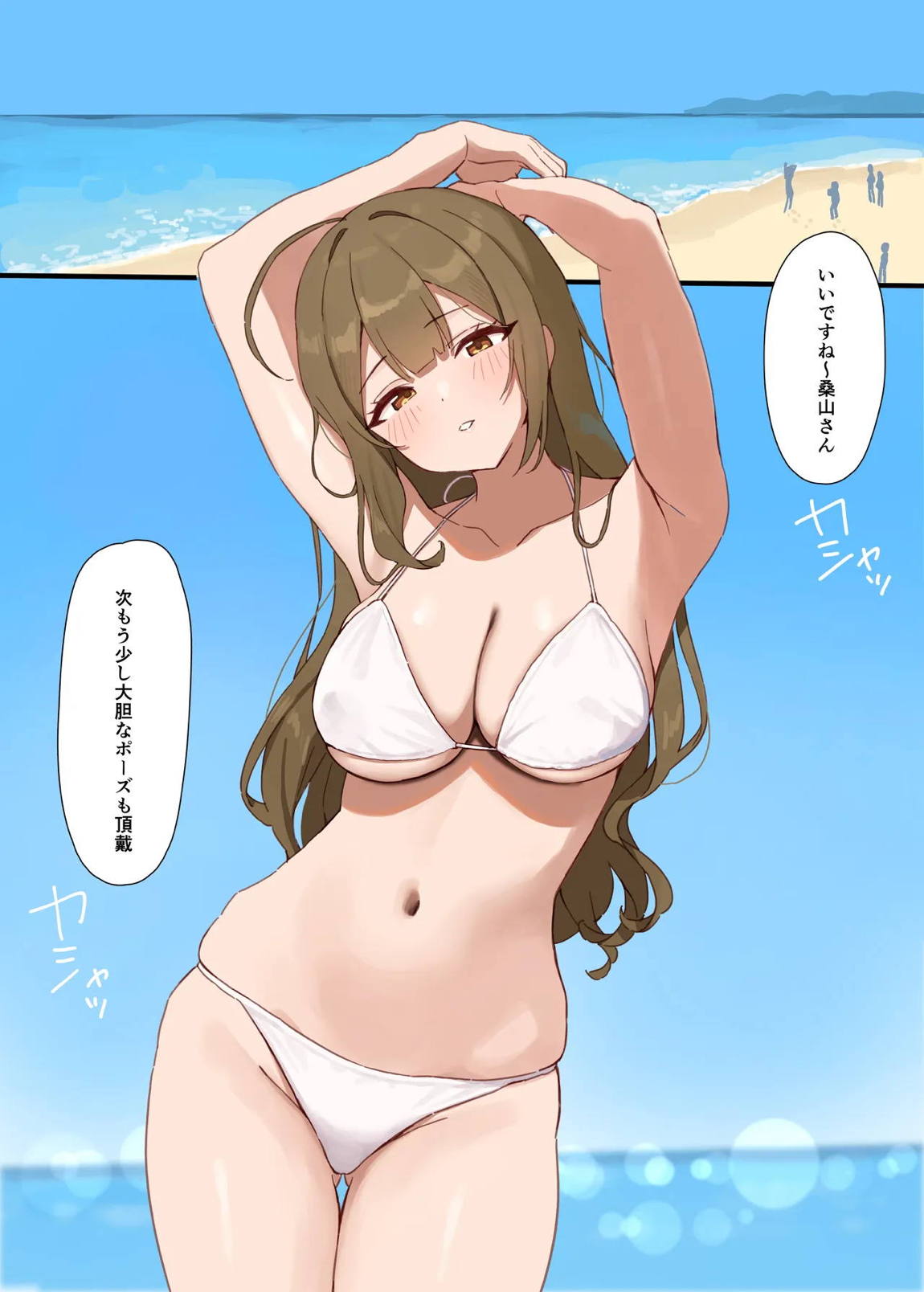 白の誘惑 6ページ