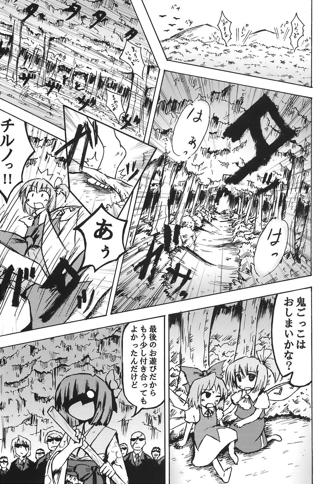 幻想甘味屋本舗の高級水ようかん五百円 13ページ