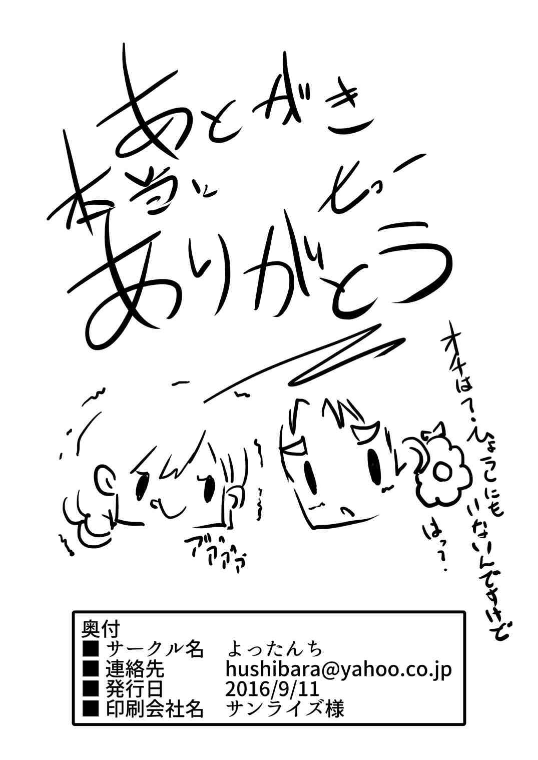 ダーペコ 21ページ