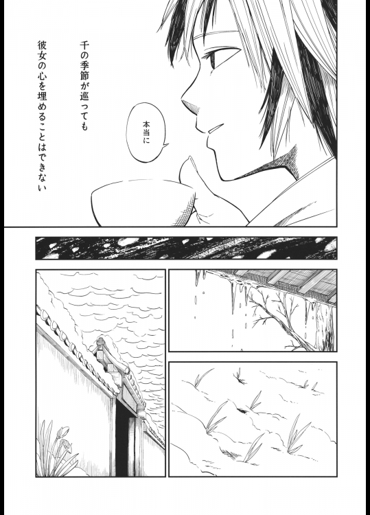 鼠にはお似合いだ 20ページ