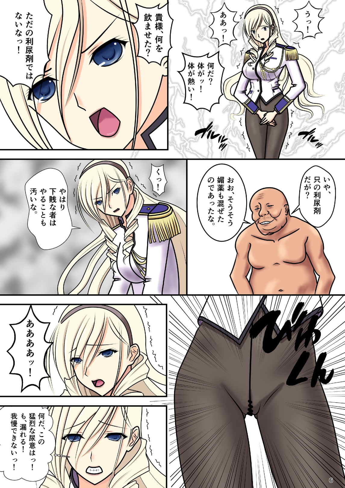 被虐のスィーリア 29ページ