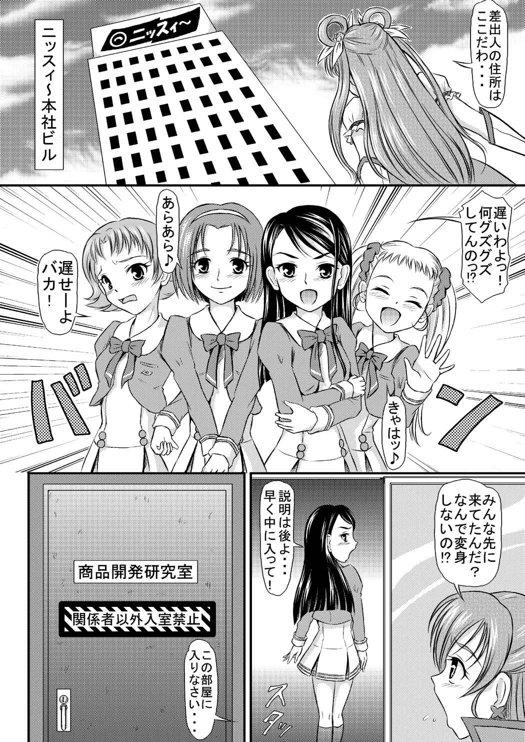 ソーセージの秘密 3ページ