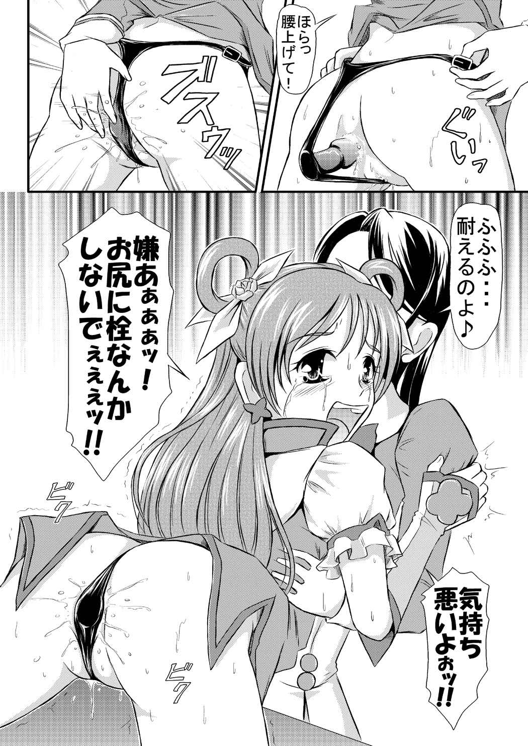 ソーセージの秘密 13ページ