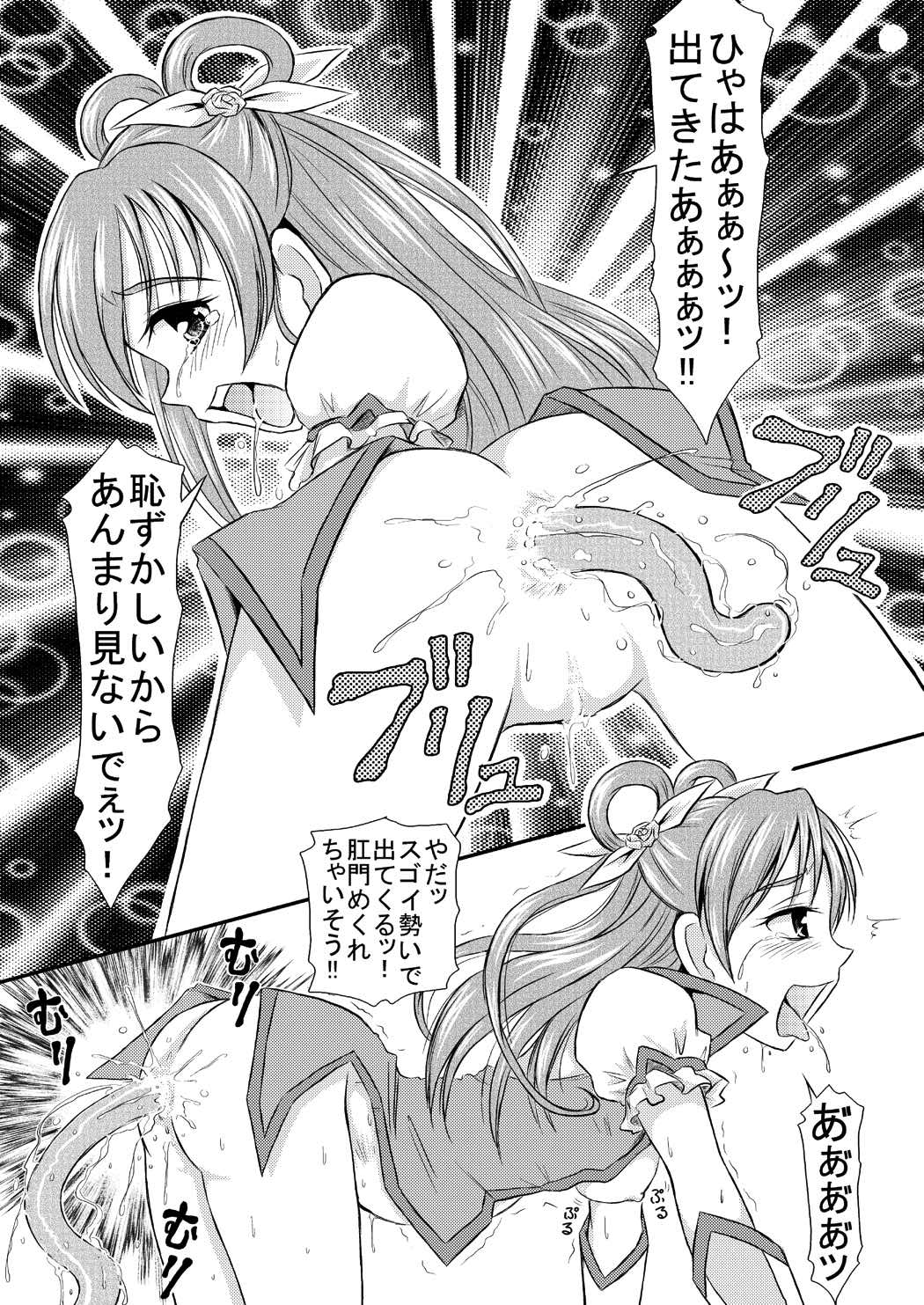 ソーセージの秘密 16ページ