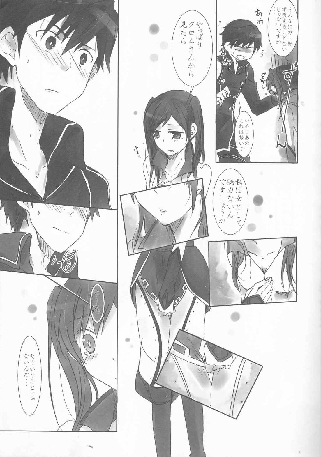 くろるふ 8ページ