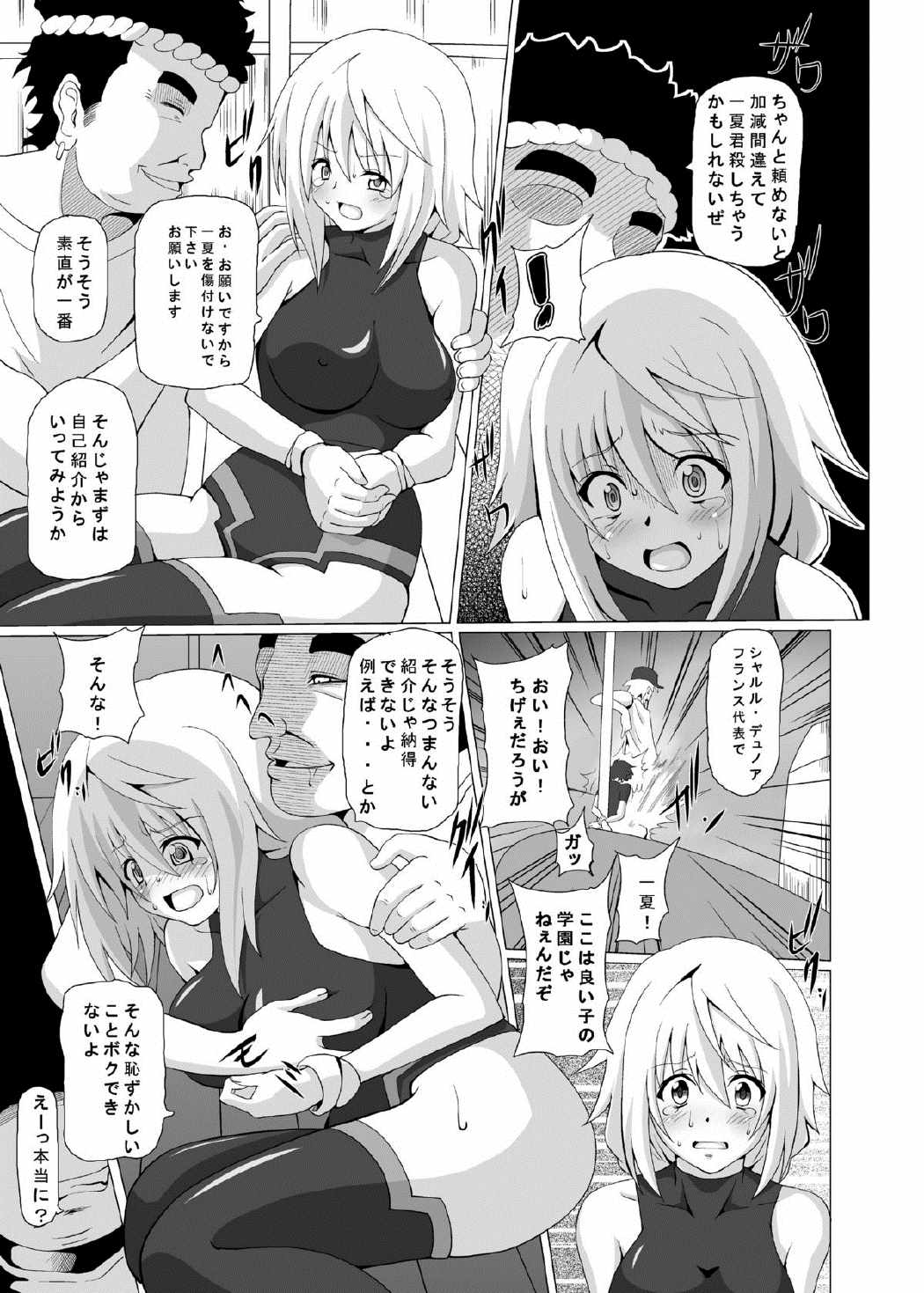 FIEND IS 6ページ