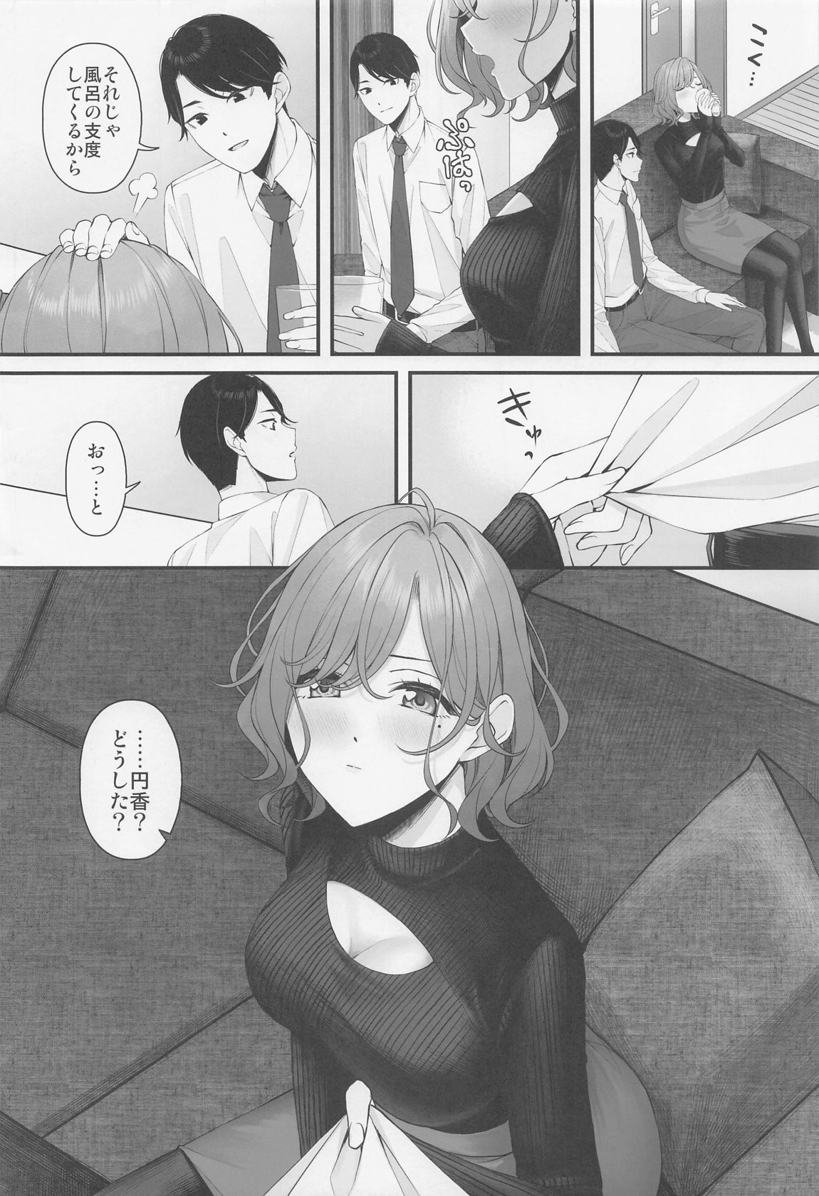 ノクチルドスケベ合同誌『echichill～さよなら、純潔(とうめい)だった僕たち～』 3ページ