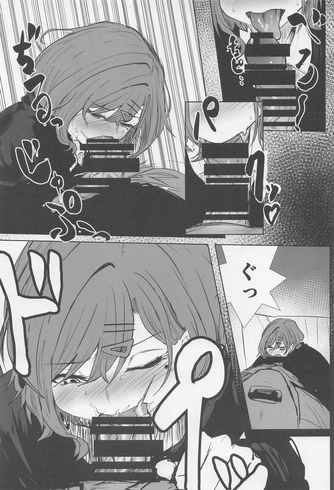 ノクチルドスケベ合同誌『echichill～さよなら、純潔(とうめい)だった僕たち～』 14ページ
