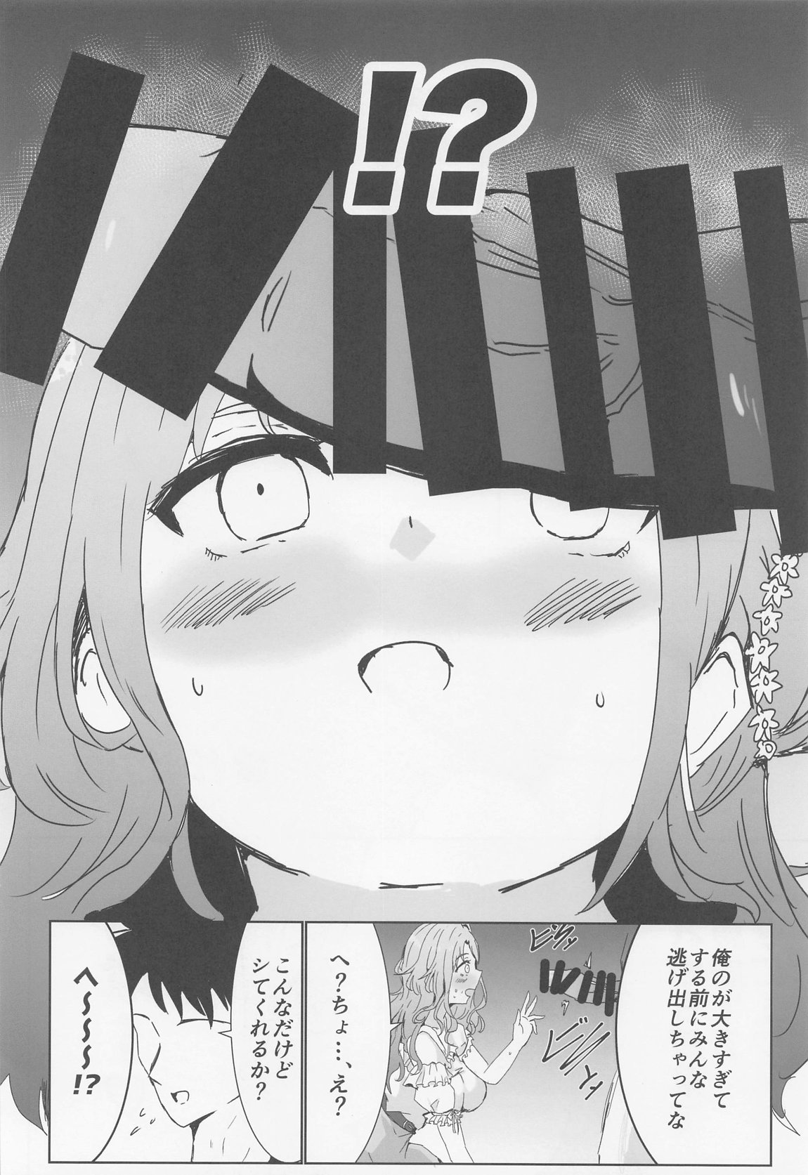 ノクチルドスケベ合同誌『echichill～さよなら、純潔(とうめい)だった僕たち～』 87ページ