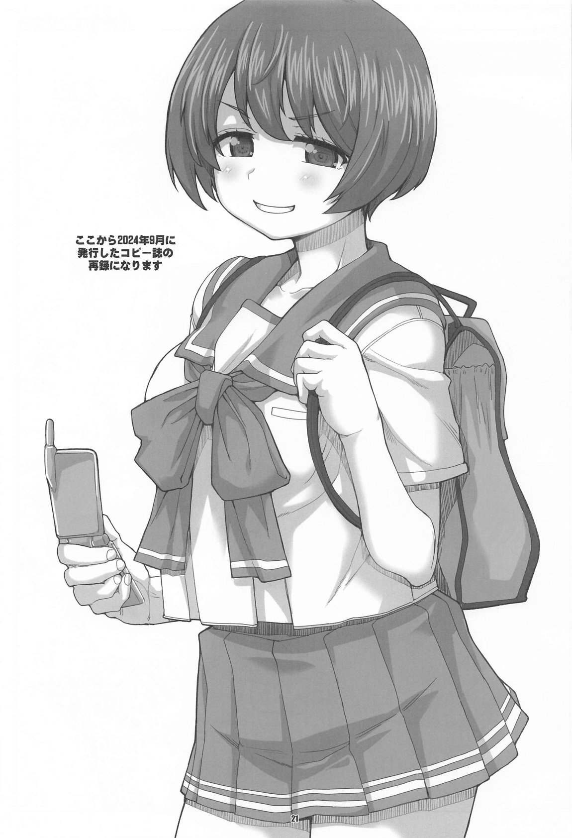 HEARTBEAT 20ページ