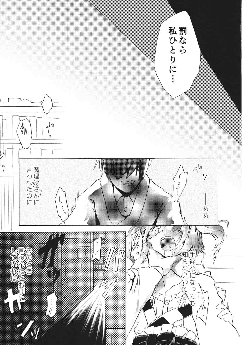 おびえる小鈴ちゃん合同 31ページ