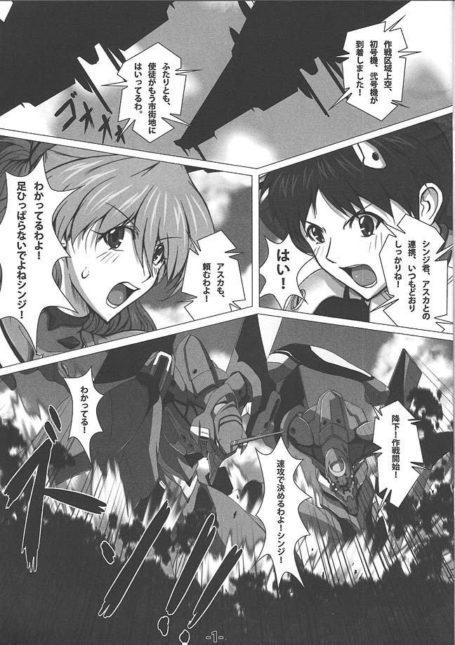シンクロ率 200％ 2ページ