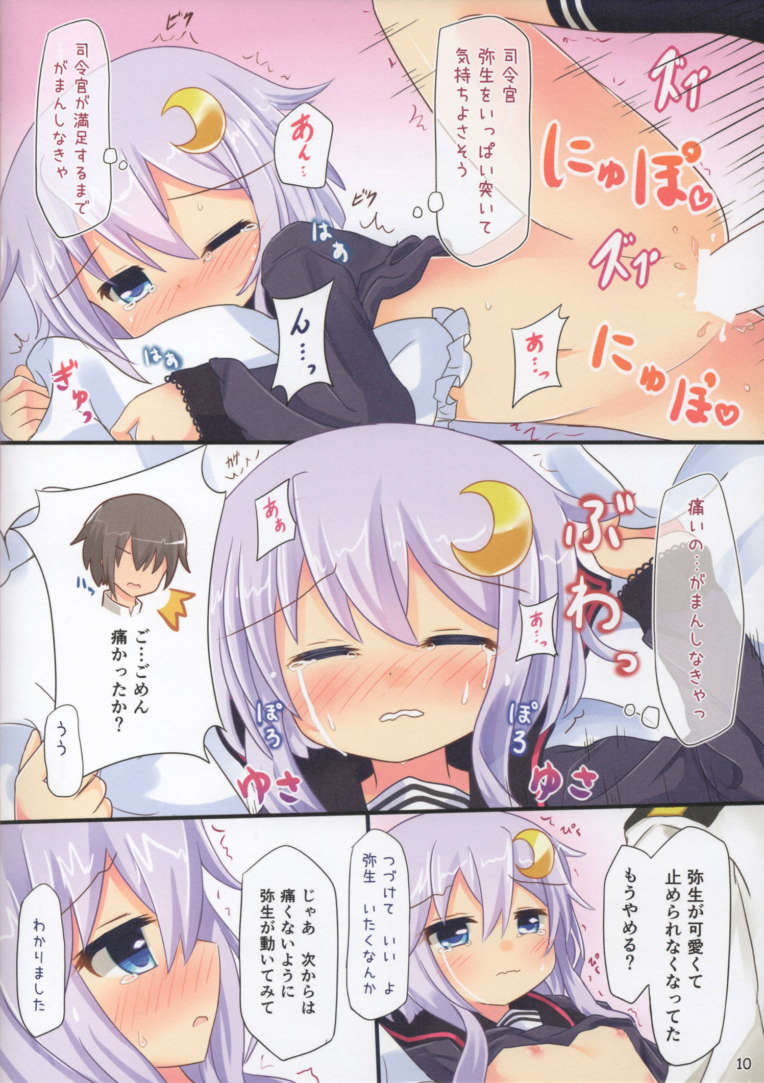 グラブル落描きまとめ 9ページ