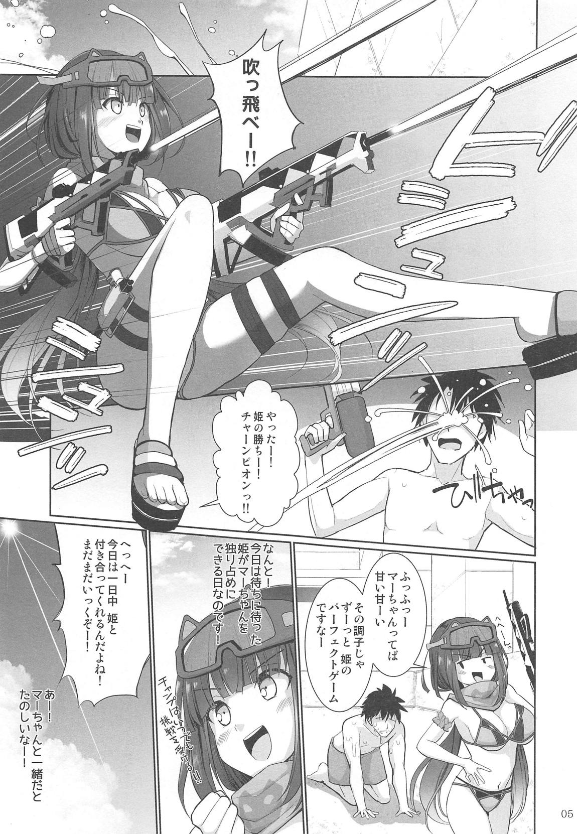 乳理継続挟射機関 拾壱 4ページ