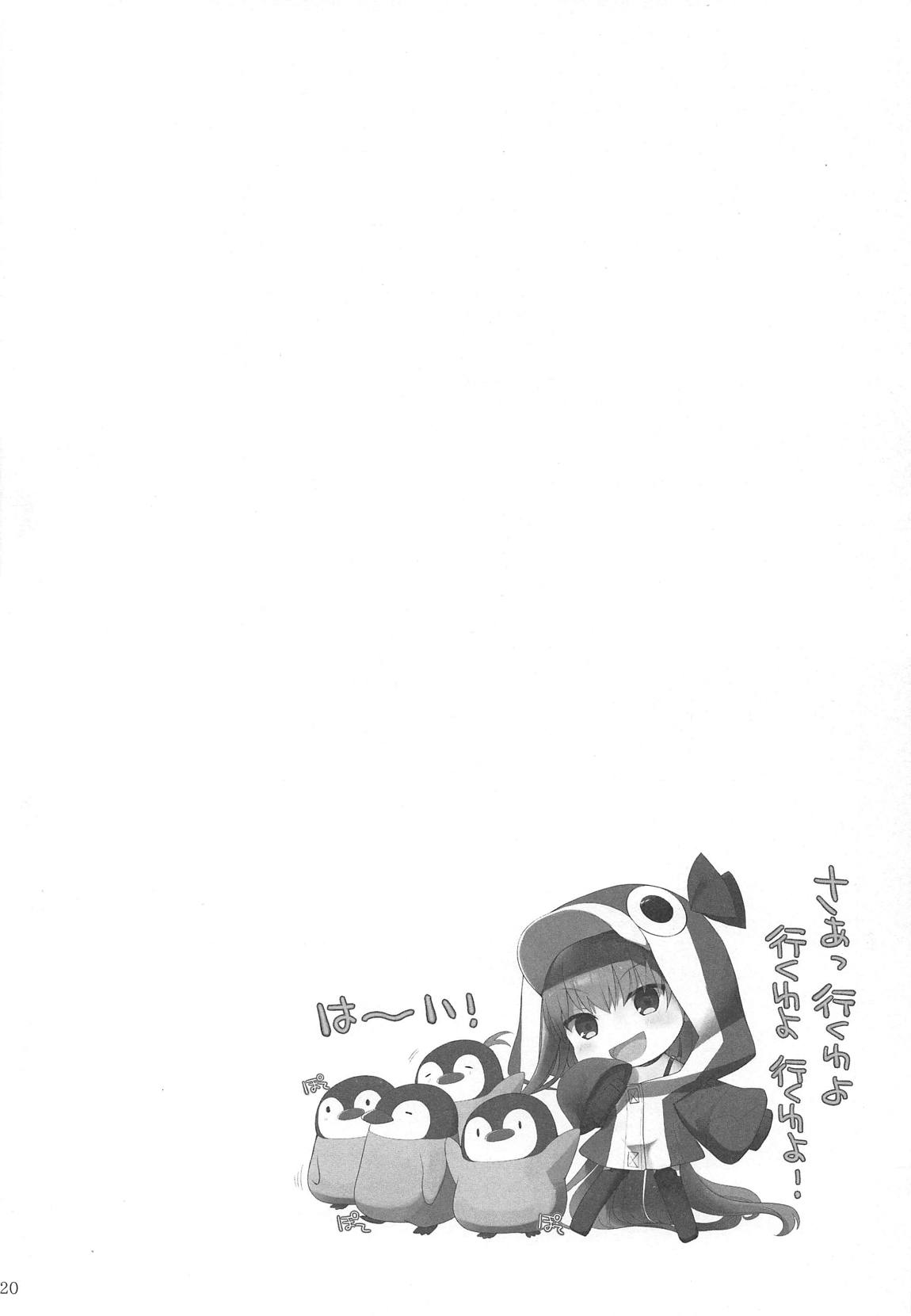 乳理継続挟射機関 拾壱 19ページ