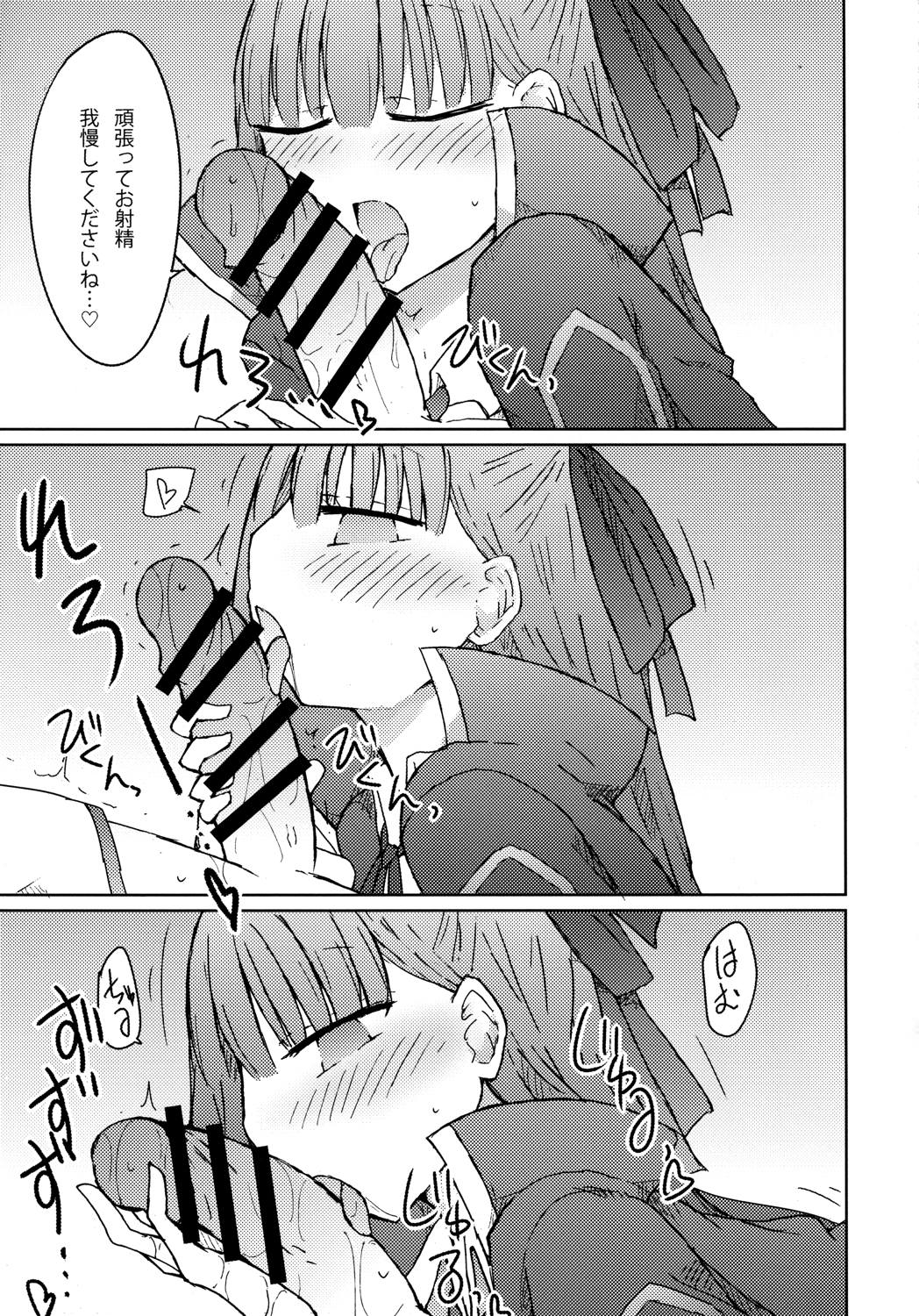 BBちゃんの甘々!射精管理ブック 10ページ