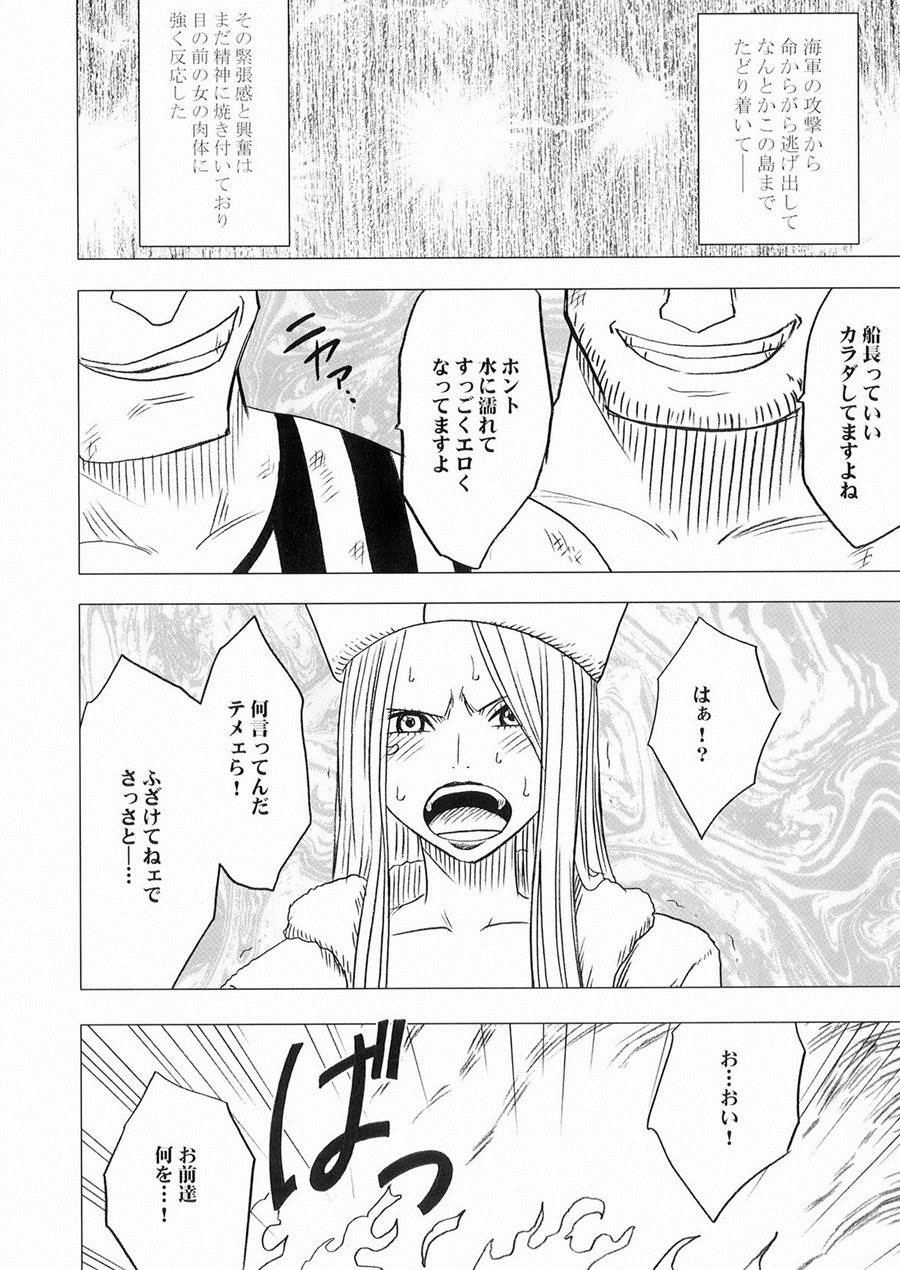 ボニーの敗北 5ページ
