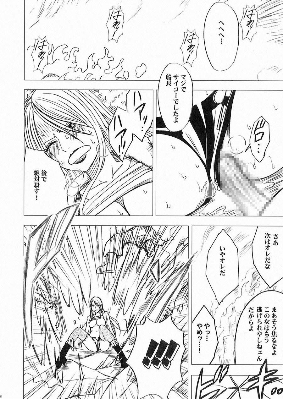 ボニーの敗北 41ページ