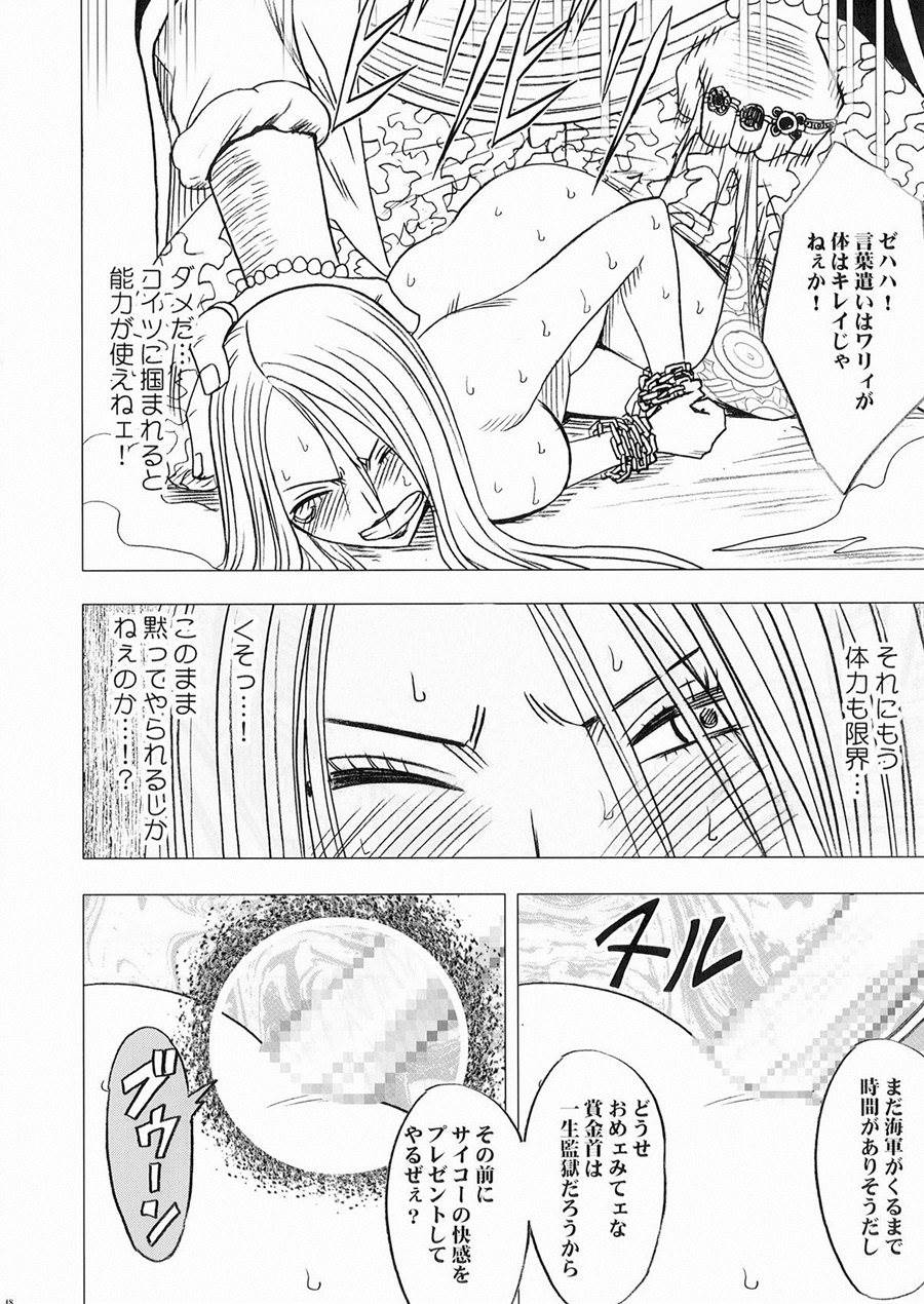 ボニーの敗北 49ページ