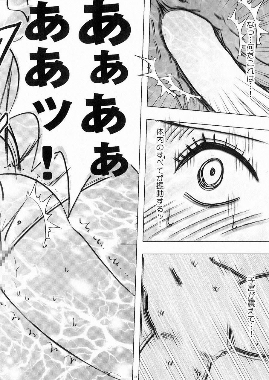 ボニーの敗北 51ページ