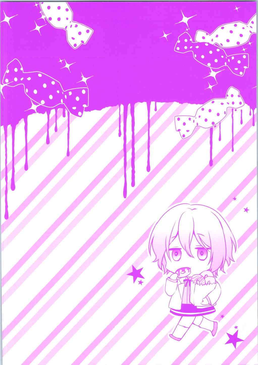 おなかいっぱい♡ 2ページ