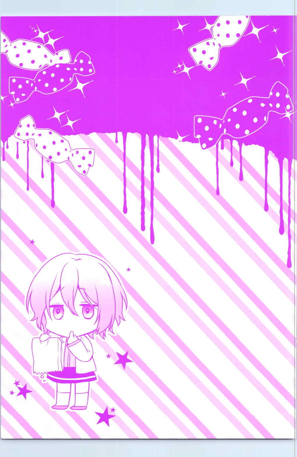 おなかいっぱい♡ 19ページ