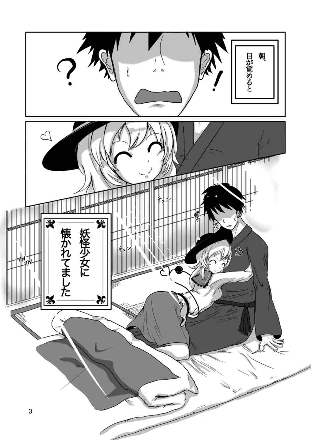 こいしs Happy END 2ページ