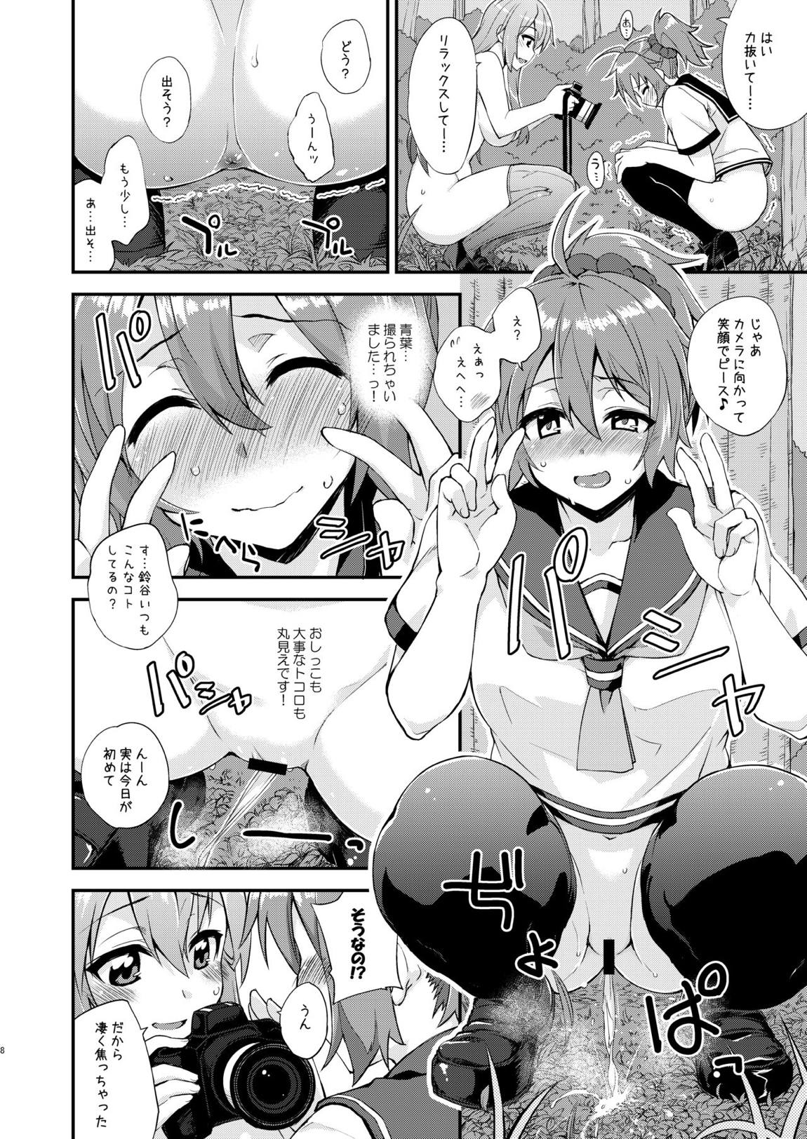 鈴谷とどうする？ナニしちゃう？14 7ページ