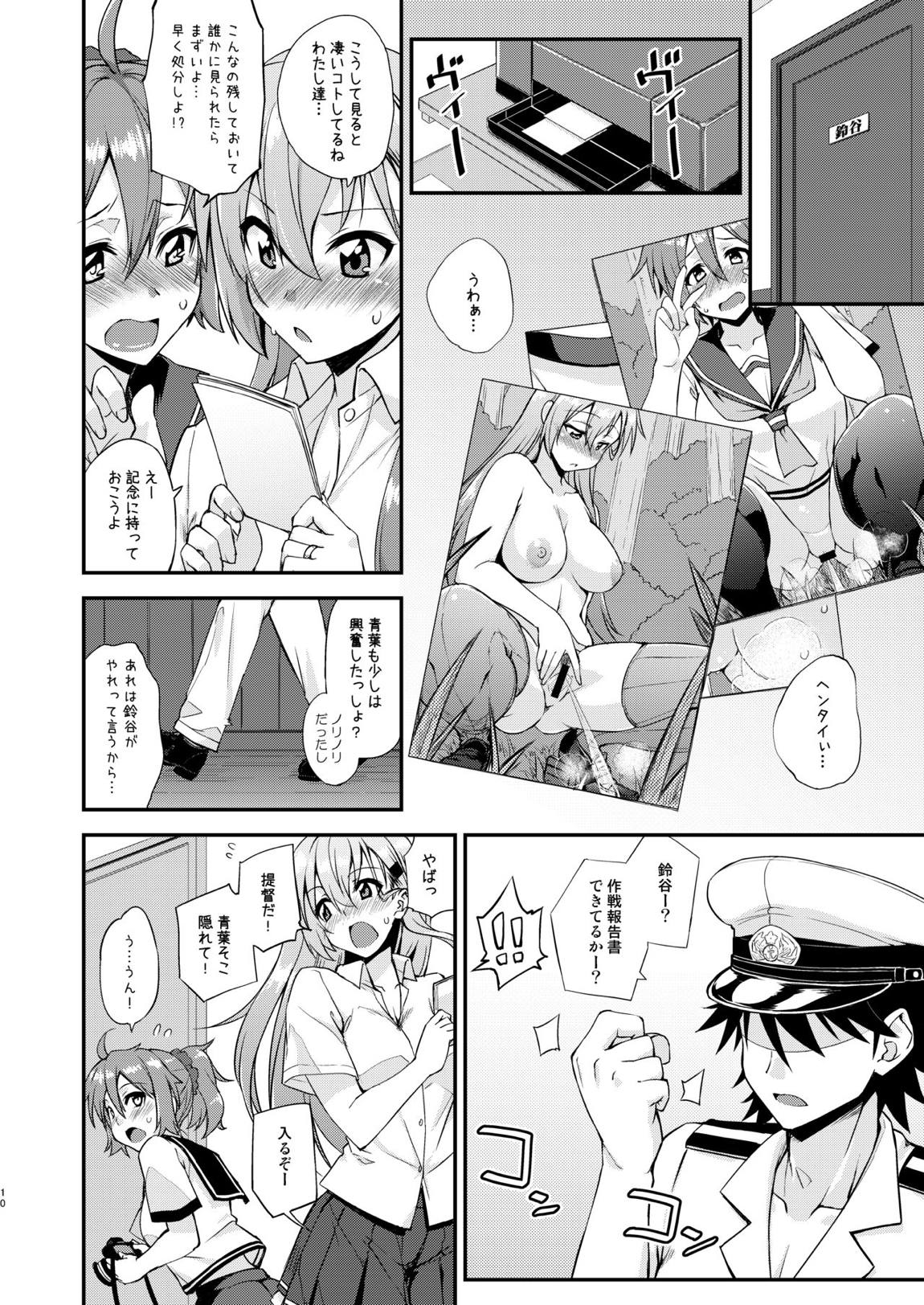 鈴谷とどうする？ナニしちゃう？14 9ページ
