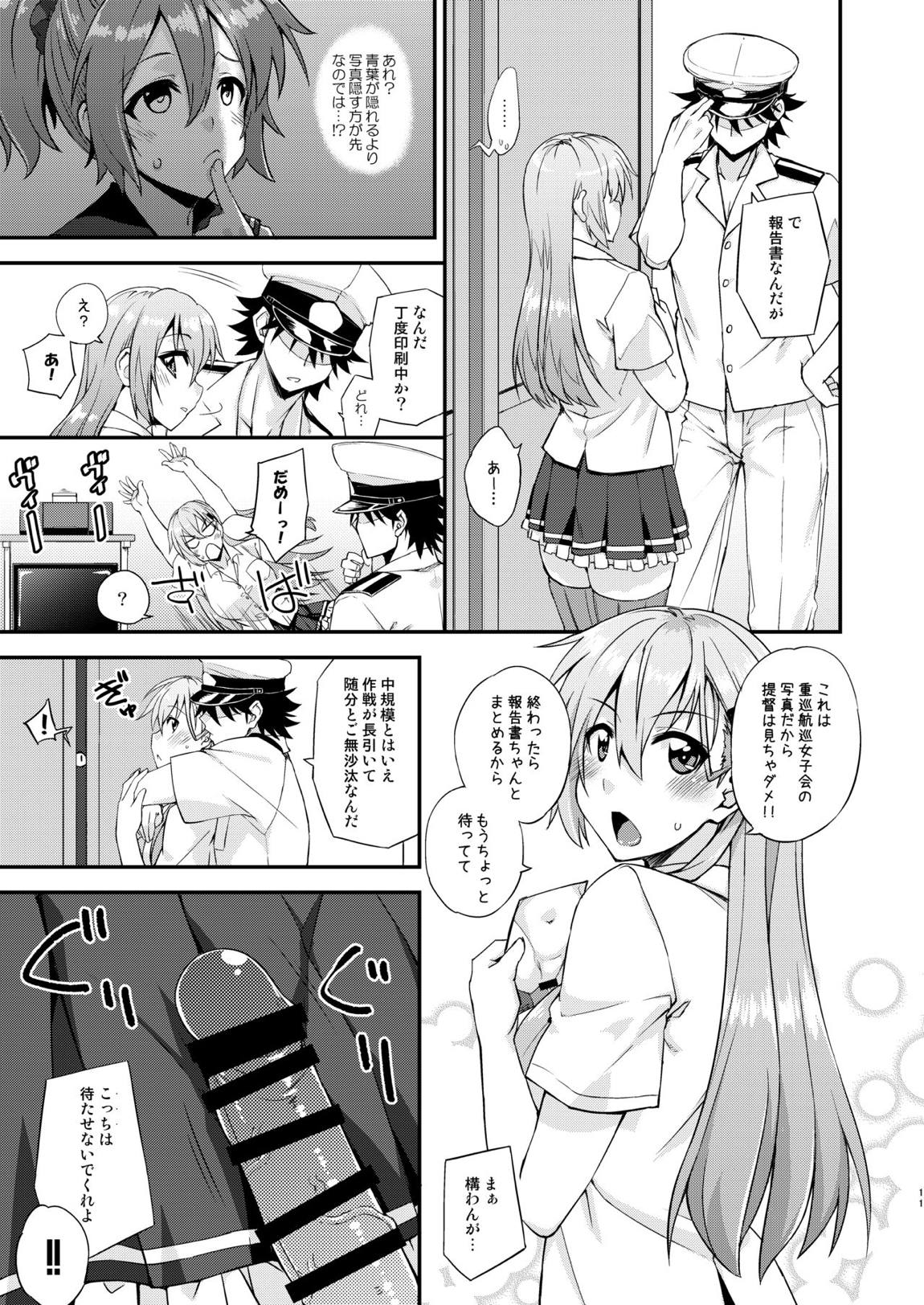 鈴谷とどうする？ナニしちゃう？14 10ページ