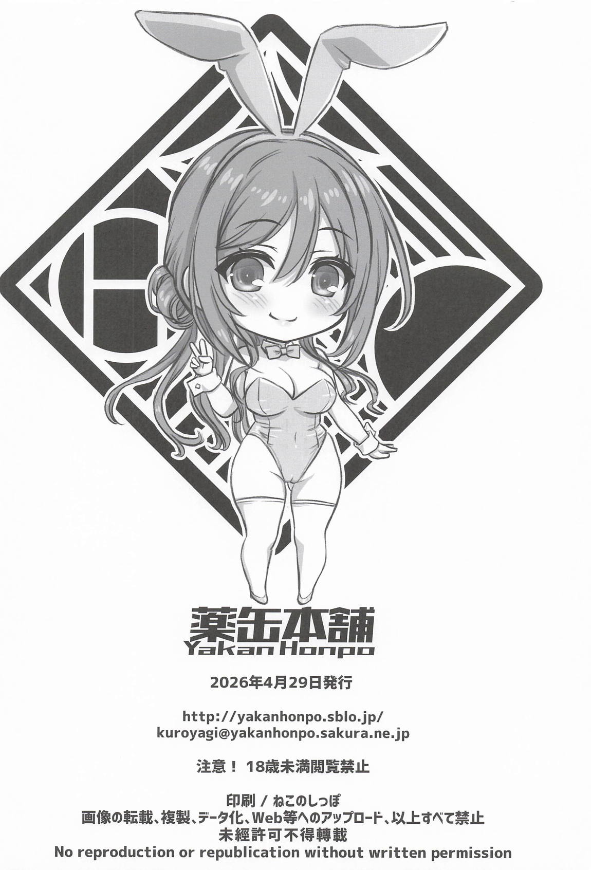 姫崎莉波お姉ちゃんとコスプレレッスン 17ページ