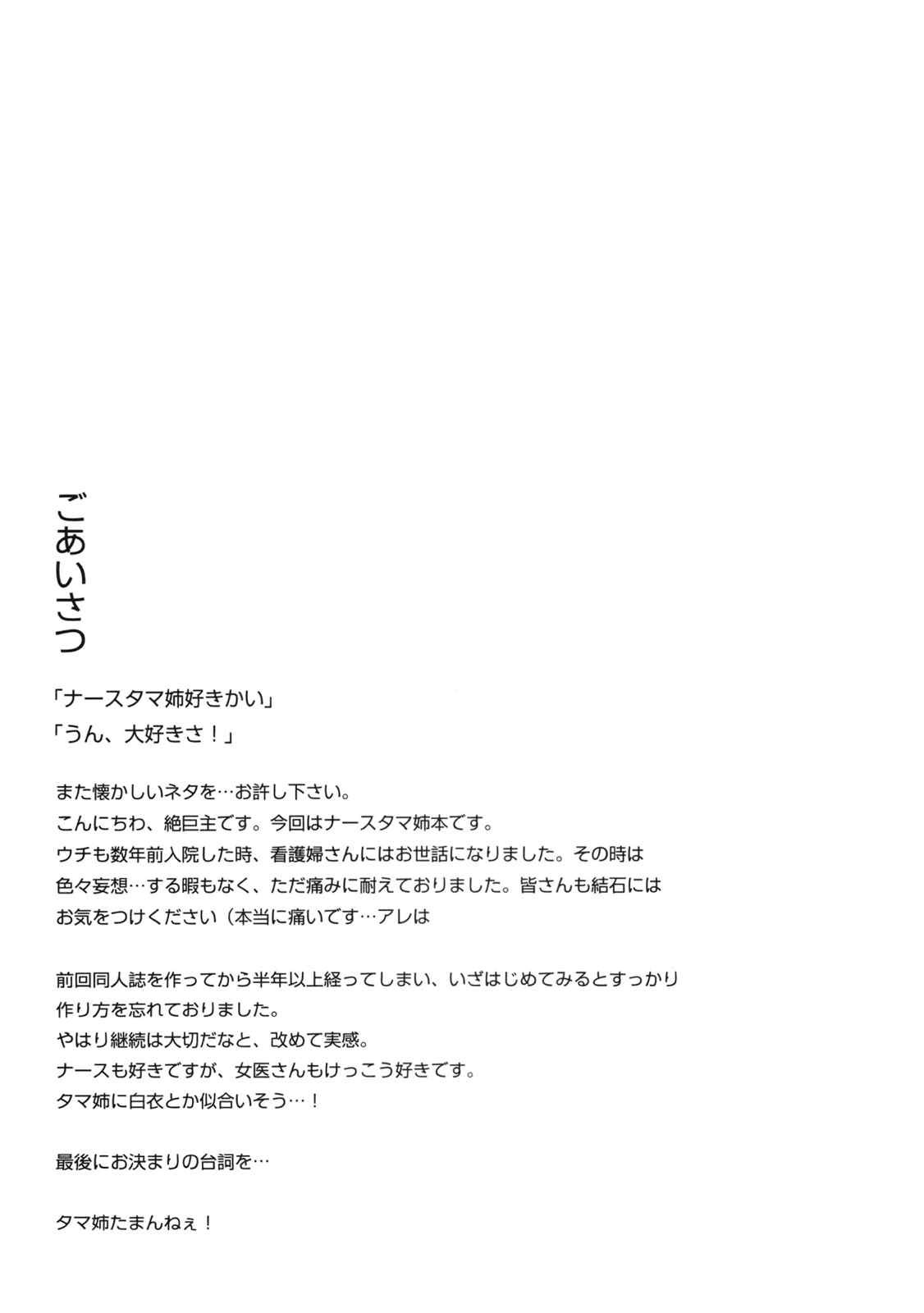 ※医療行為です。 3ページ