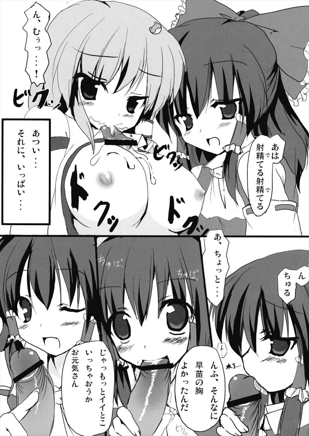 信仰しましょ! 11ページ