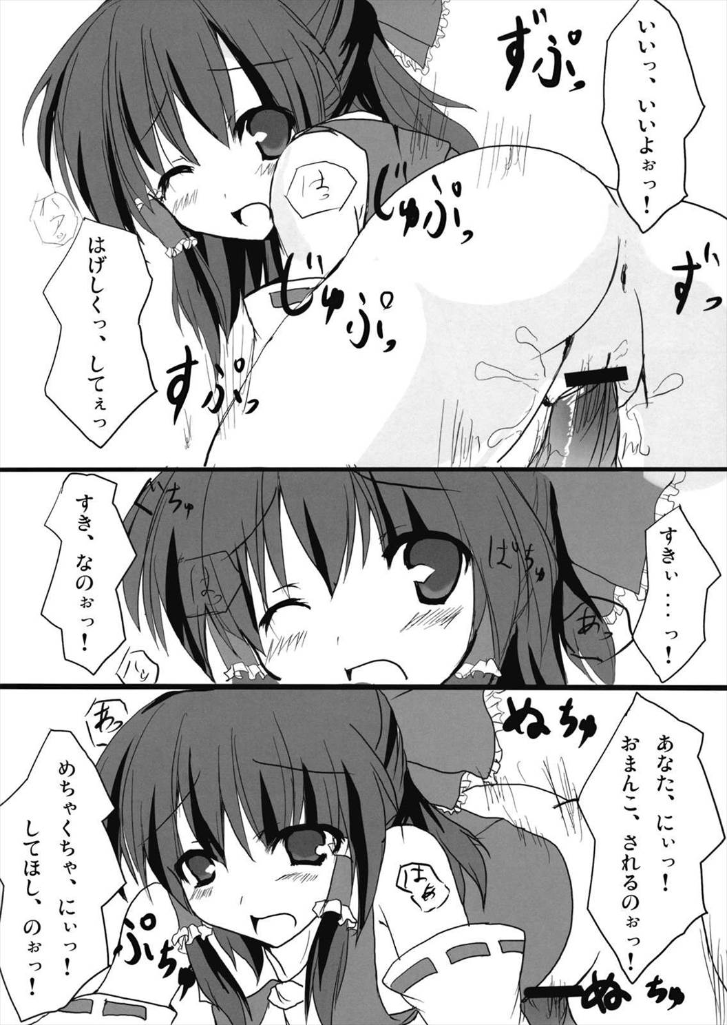 信仰しましょ! 18ページ